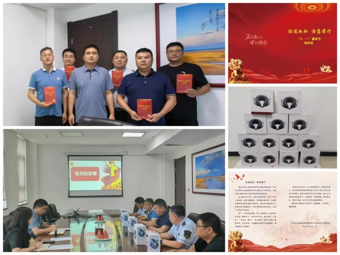 微信图片_20240801161415