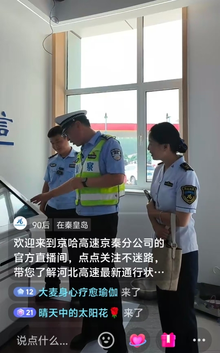 直播间