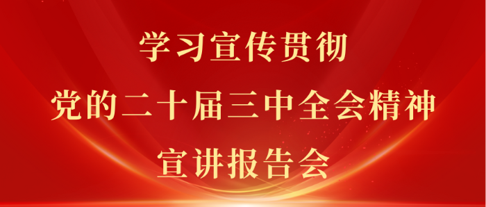 红金色简约风聚焦两会微信公众号封面
