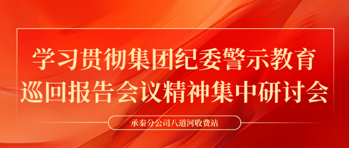 红色喜庆大气企业论坛微信公众号封面
