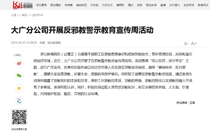 360截图20241103125313859