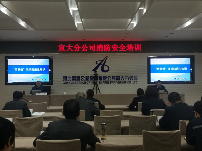 消防培训