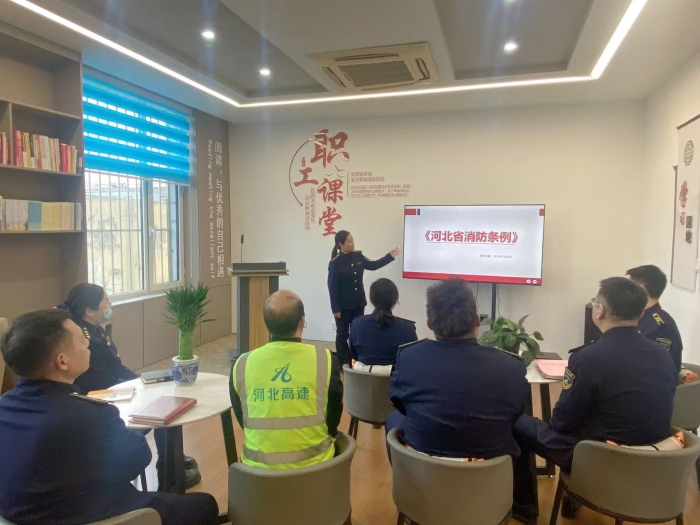 学习消防条例