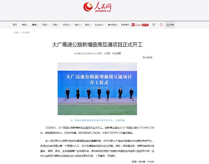 360截图20241121144412199 360截图20241121144412199