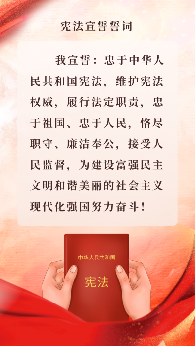 宪法第三页