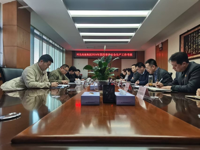 集团考核安全1