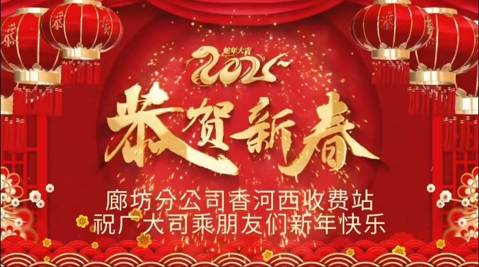 送福到家