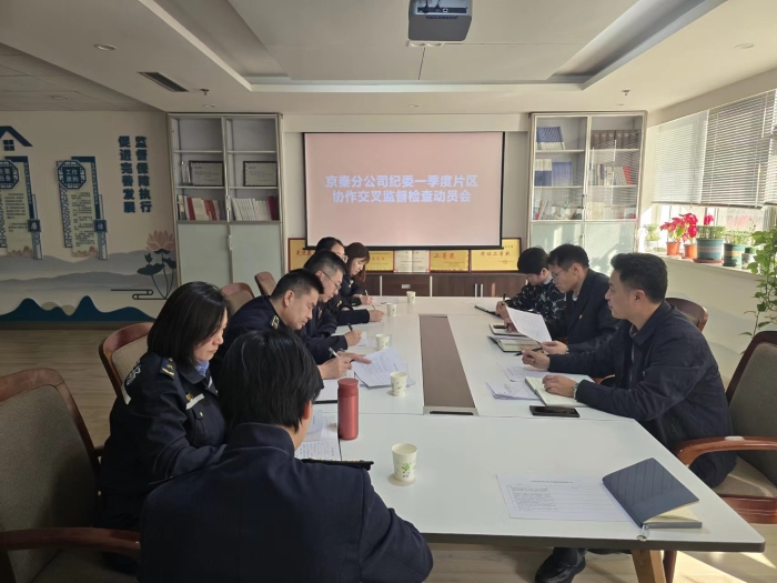 2.24 交叉监督动员会