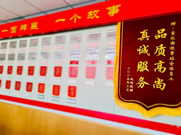宣化南锦旗