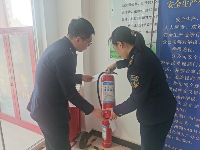 大广分公司任丘北收费站：积极开展消防安全专项大检查