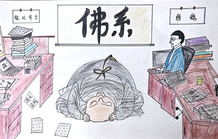 温泉园躺平漫画