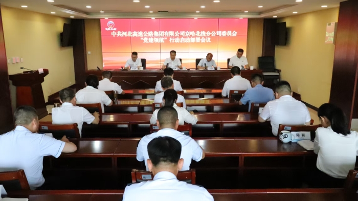 E:\党建工作\党委组织部\2025年度\2025年度党委会\5月\党建工作与业务工作深度融合方案\党建领航行动图片\2f003302f348da83ee84afb5f3625fa7