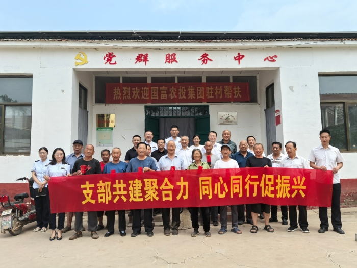 大名党建共建