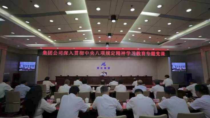 张建公就深入贯彻中央八项规定精神学习教育讲专题党课