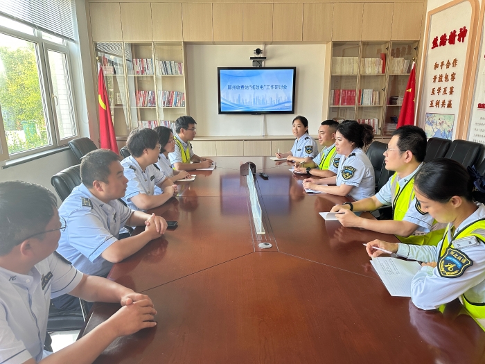 鄚州纸改电工作研讨会