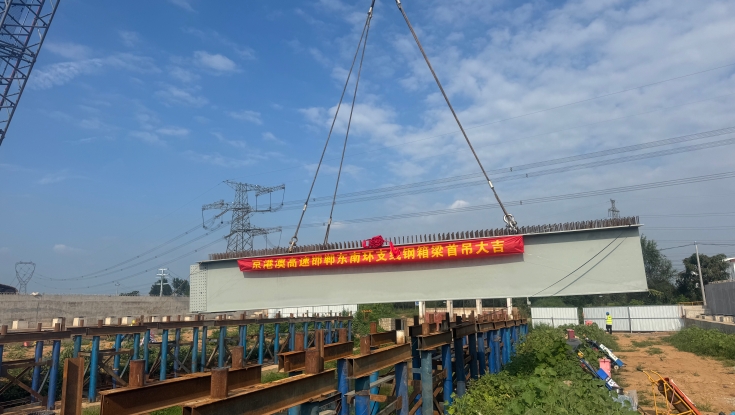首件工程！京港澳高速新增互通工程团结渠大桥首段钢梁精准落位