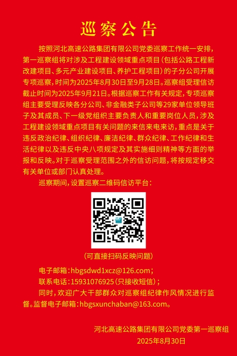 微信图片_2025-08-29_112111_430