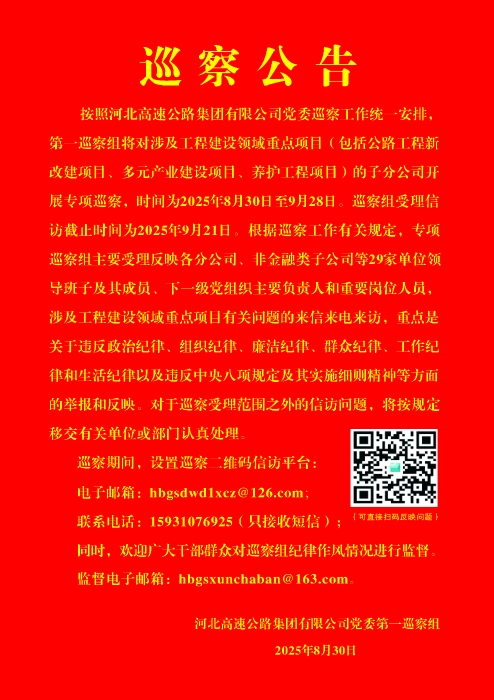 微信图片_20250829095448_165_37