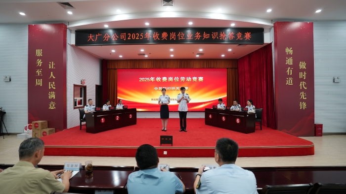 08-27收费劳动竞赛