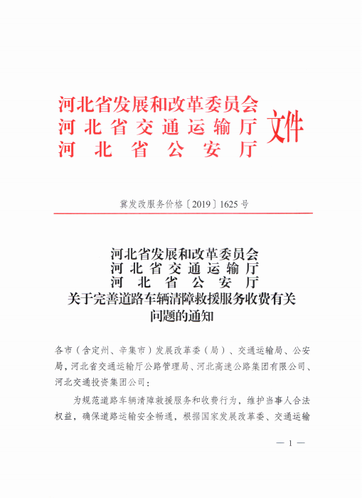 C:\Users\Administrator\Desktop\111\政府统一指导价文件_01(1)