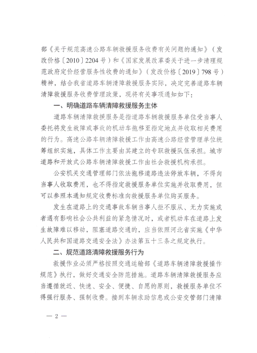 C:\Users\Administrator\Desktop\111\政府统一指导价文件_02(1)