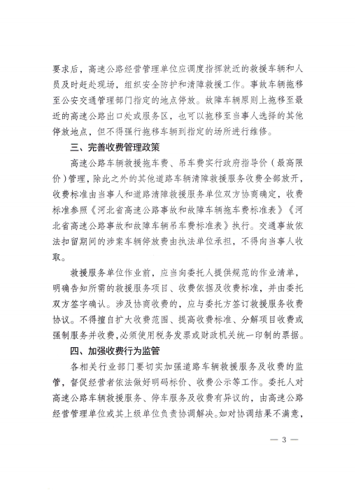 C:\Users\Administrator\Desktop\111\政府统一指导价文件_03(1)