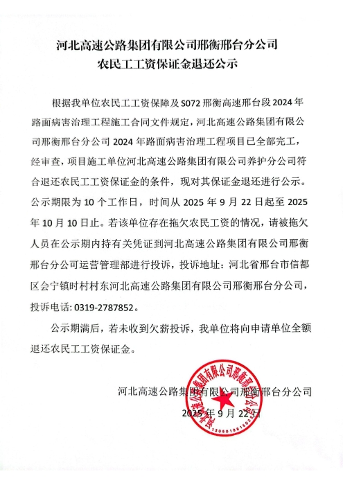 扫描全能王 2025-09-22 14.36_00