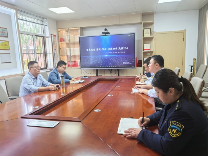 10-16大名站杨总调研1