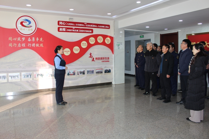 2025-12-3 石黄分公司到石家庄东收费站参观交流党建工作