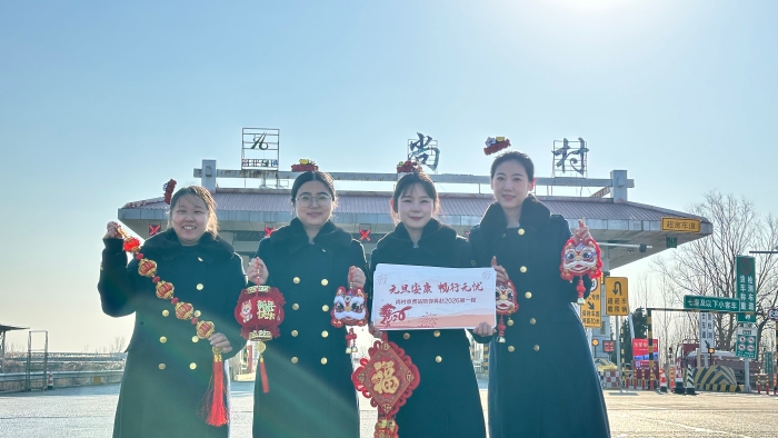 26-01-04尚村平安同行路 温情护新程1