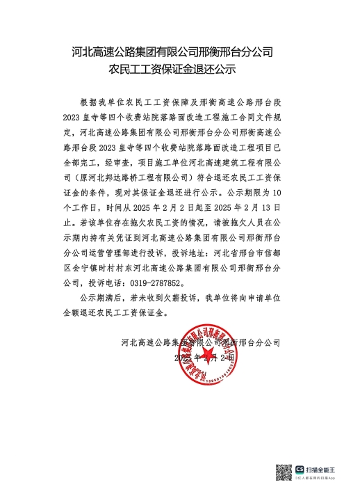 扫描全能王 2026-2-2 17.29_01