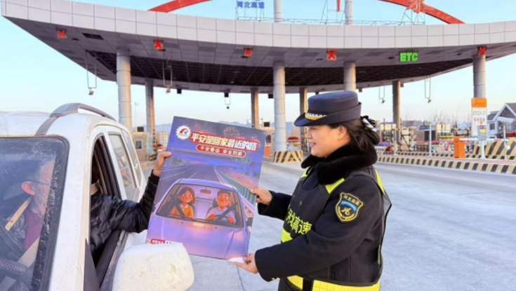 河北高速集团：春运启幕，护航司乘回家路