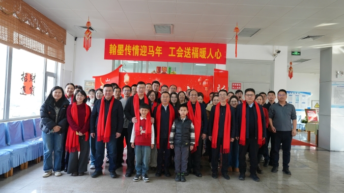 02-10工会送福合照