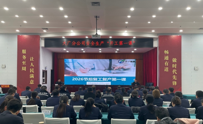 03-04复工复产第一课