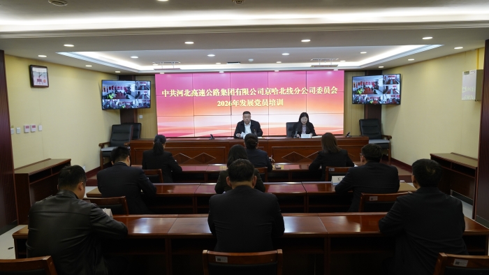 C:\Users\41303\Desktop\2026年党员教育培训\3月分公司新发展党员培训\_DSC0523