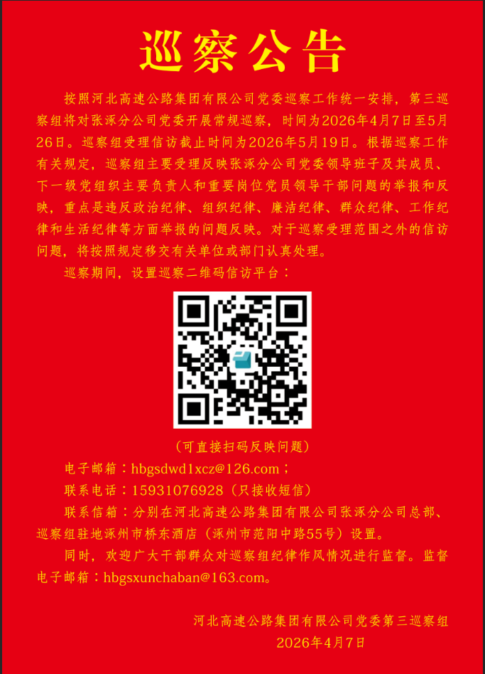 微信图片_20260407205505_263_2