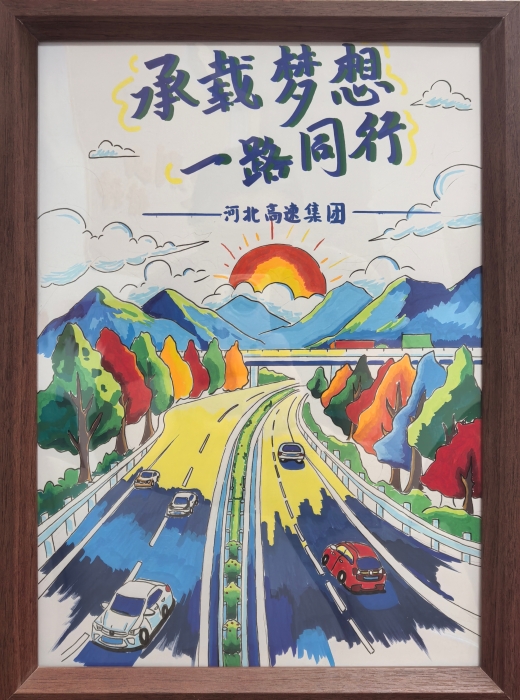 05-11大名承载梦想 一路同行
