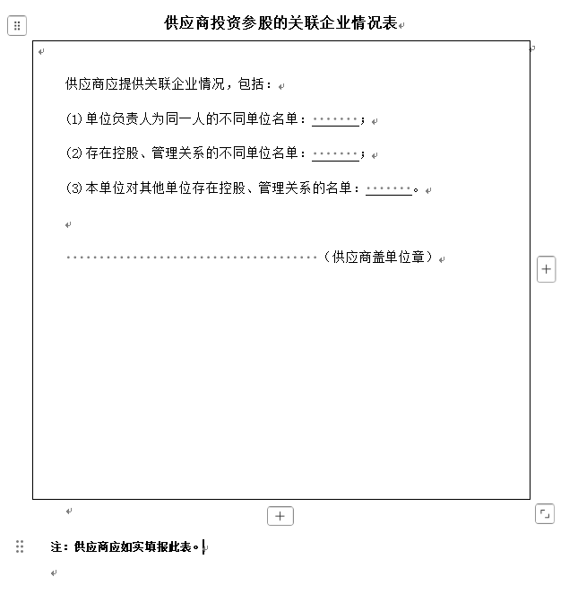 附件9