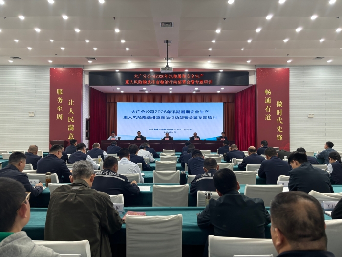 04-28分公司安全培训
