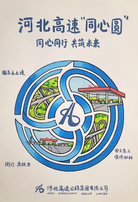 05-21桃城同心圆”企业文化海报设计