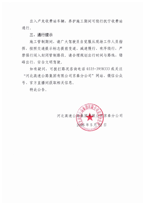 微信图片_20260522144454_817_251