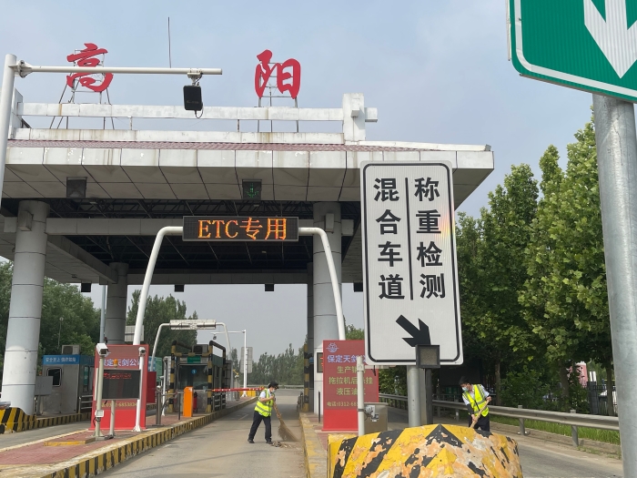 高阳站六五环境日