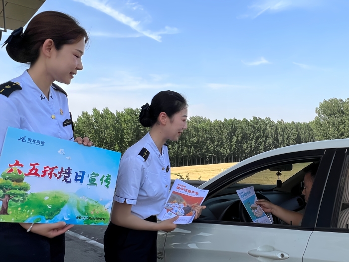 尚村站六五环境日