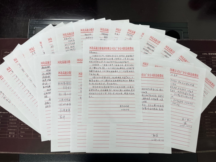 邱县收费站安全家书