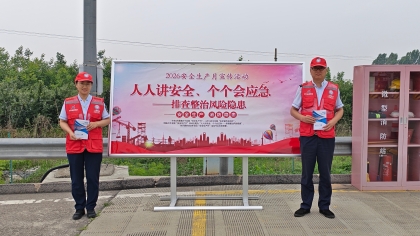 F:\00分公司季度检查\2026年\办公室\3.2026年宣传\6月份\4.筑牢安全防线a