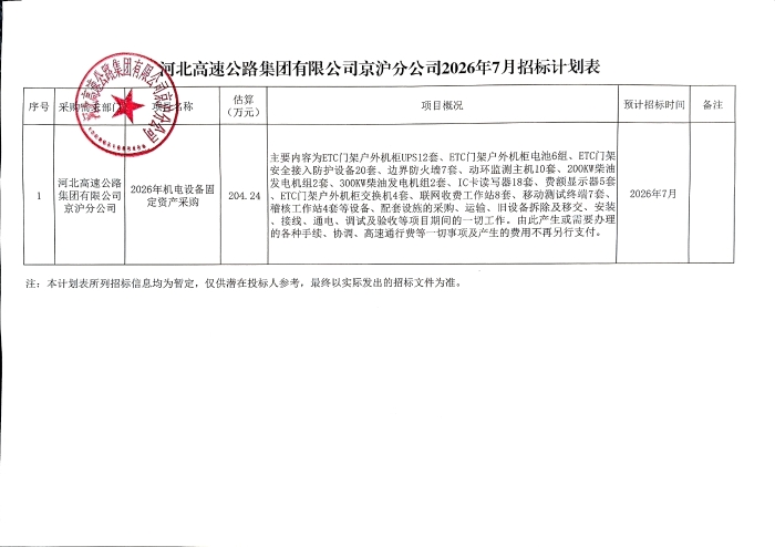 微信图片_20260630170059_394_42