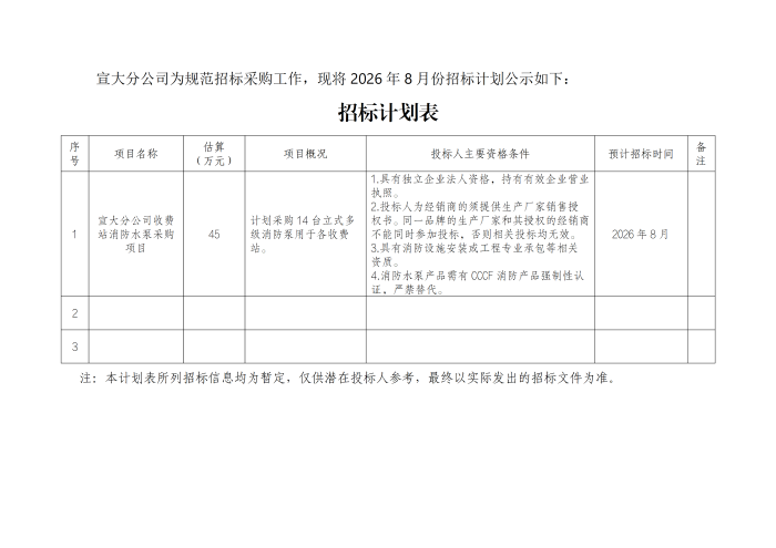 微信图片_20260722093146_68_1023