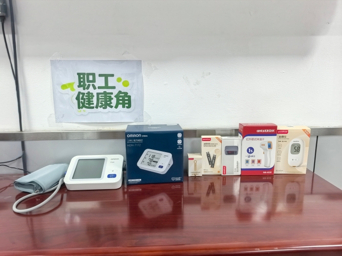 8.2秦北站设立“职工健康角”