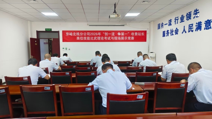 E:\我的工作\2022年（2020年、2021年移到F盘）\2026年\2026年\10.26年岗位技能比武\分公司\3.分公司比武方案\3.现场展示竞赛\照片\考试