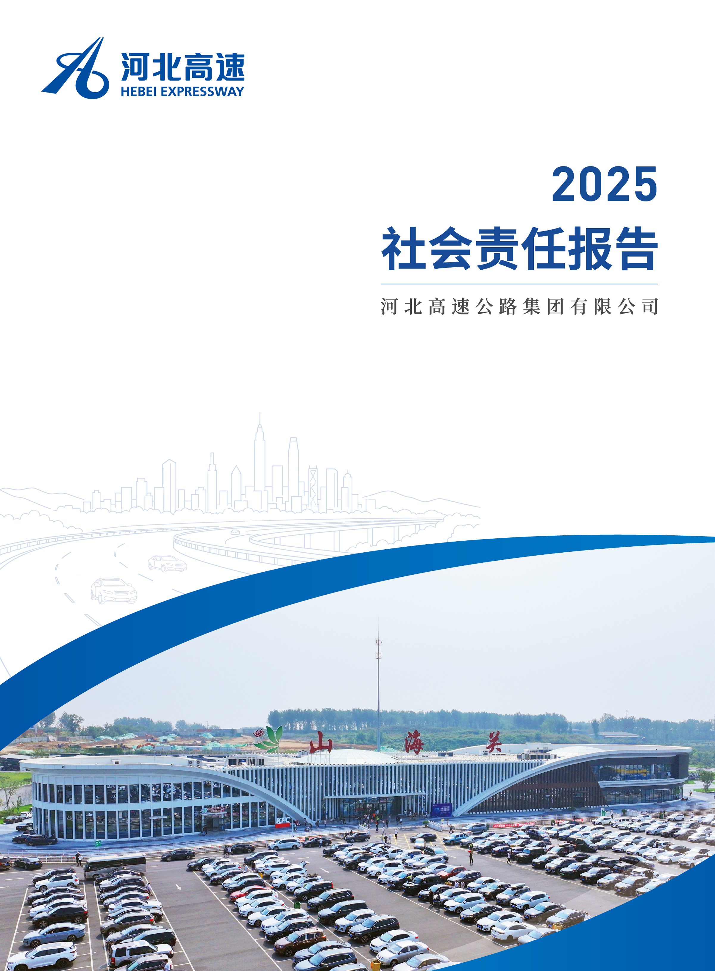 微信图片_20260821093801_45_11